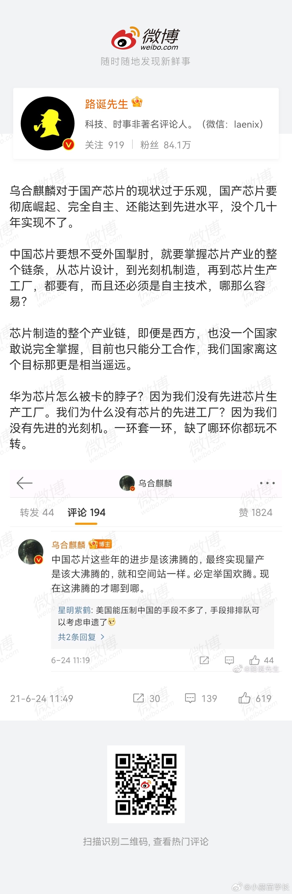某种意义上，只是华为太牛逼了，谁能想到，国产芯片这么快就突破了？ 