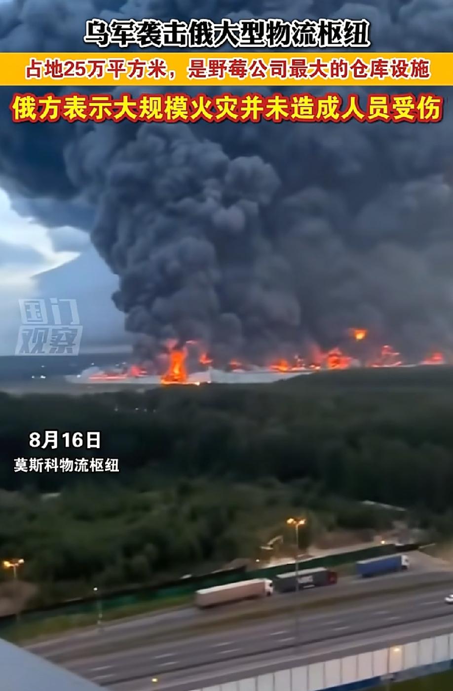 乌克兰总统泽连斯基要求乌军，要尽最大能力，彻底摧毁俄罗斯野莓公司的产业，正应了那