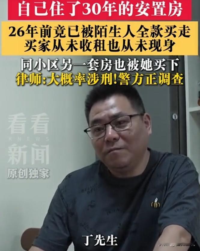 8月18日报道上海浦东，男子一家住了30年的公房，每年按时缴费、正常居住，给母亲