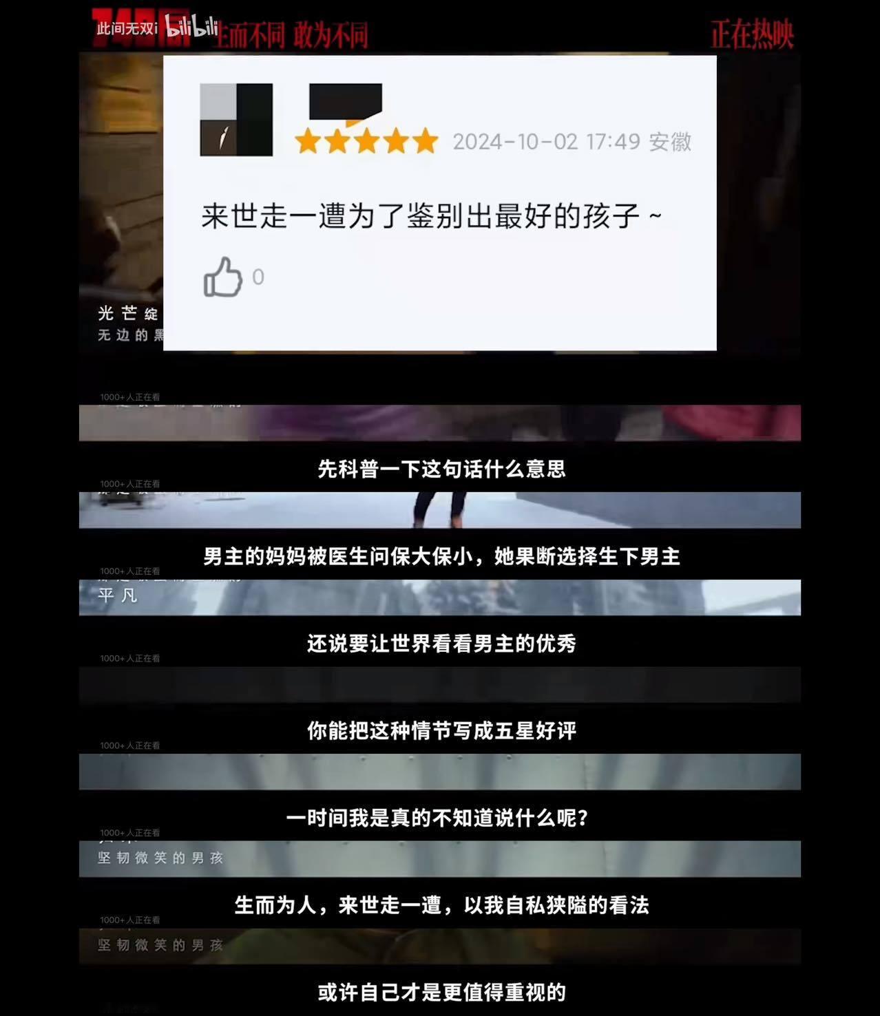 #749局 奥特曼# 破绽up主对《749局》的观后反馈讲解得太精准了[笑cry