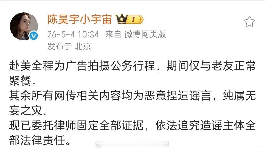 演员余意凌晨发了个模棱两可的文，说陈昊宇来纽约见她男朋友，还怼了几个说她蹭热度的