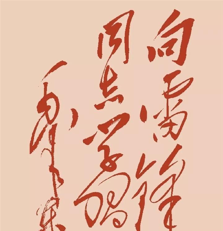 雷锋壮烈牺牲后，《中国青年》致信请求毛主席为其题词，主席收到信件后沉默思考背后原