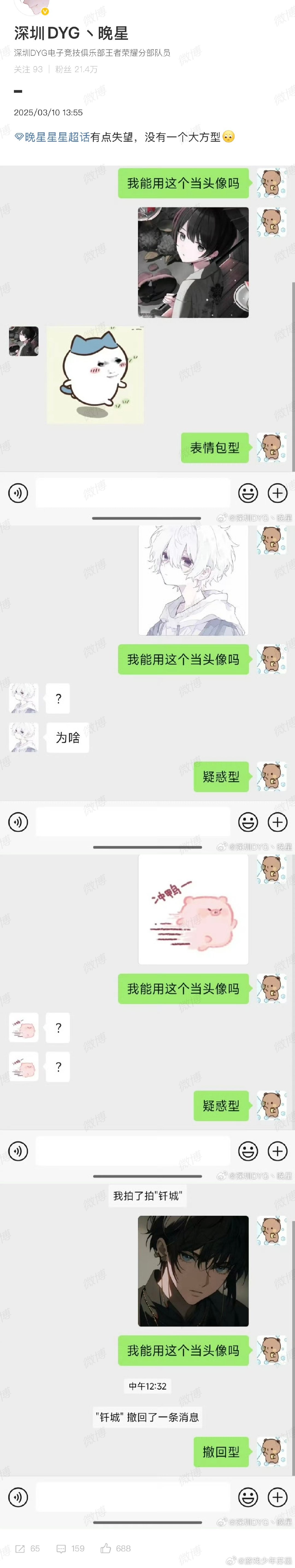 晚星 有点失望没有一个大方型 钎城撤回了啥？[doge]KPL[超话] ​​​