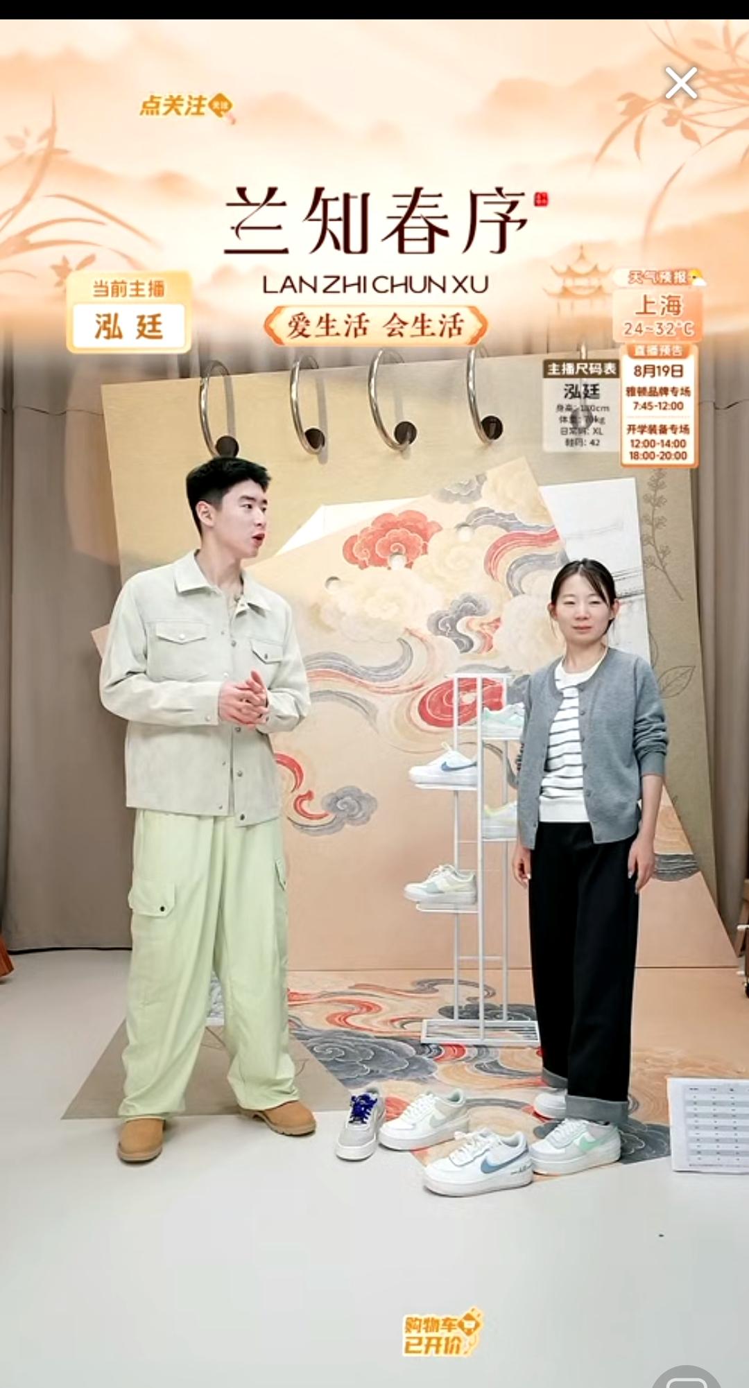 昨晚洪廷在直播间里讲空军一号，一款特别火的女鞋。

又发挥了他的幽默感，他说这鞋
