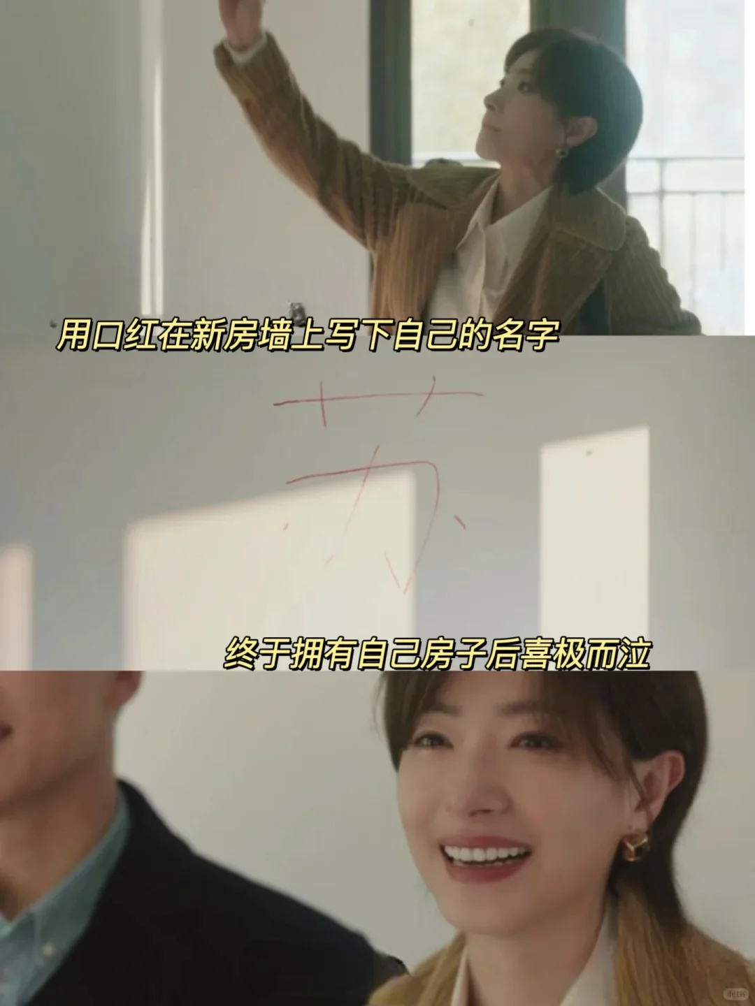 只有女生才懂，一套自己的房子意味着什么