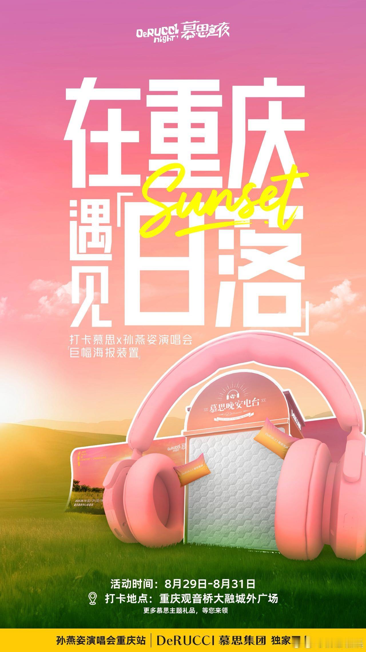孙燕姿巨幅海报刷屏重庆 重庆的浪漫从不缺席！观音桥的孙燕姿巨型海报为你留着”青春