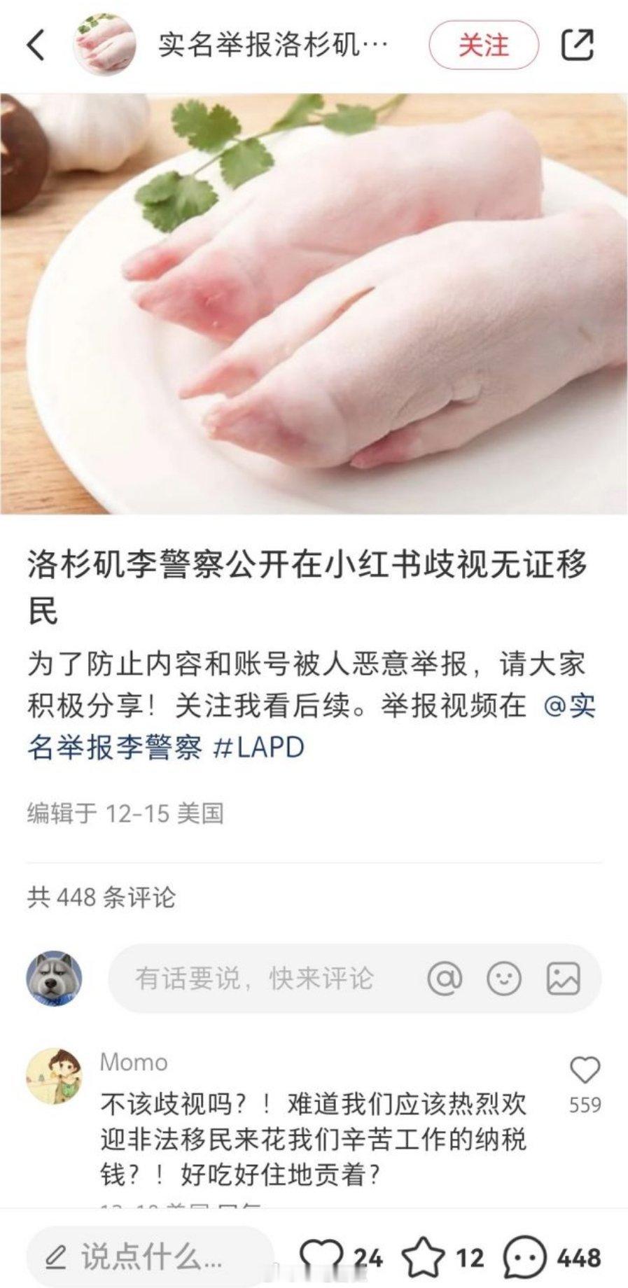 润人在破防了，拿中国的app要举报美国警察。他们没有自己的社交媒体吗，建议向洛杉