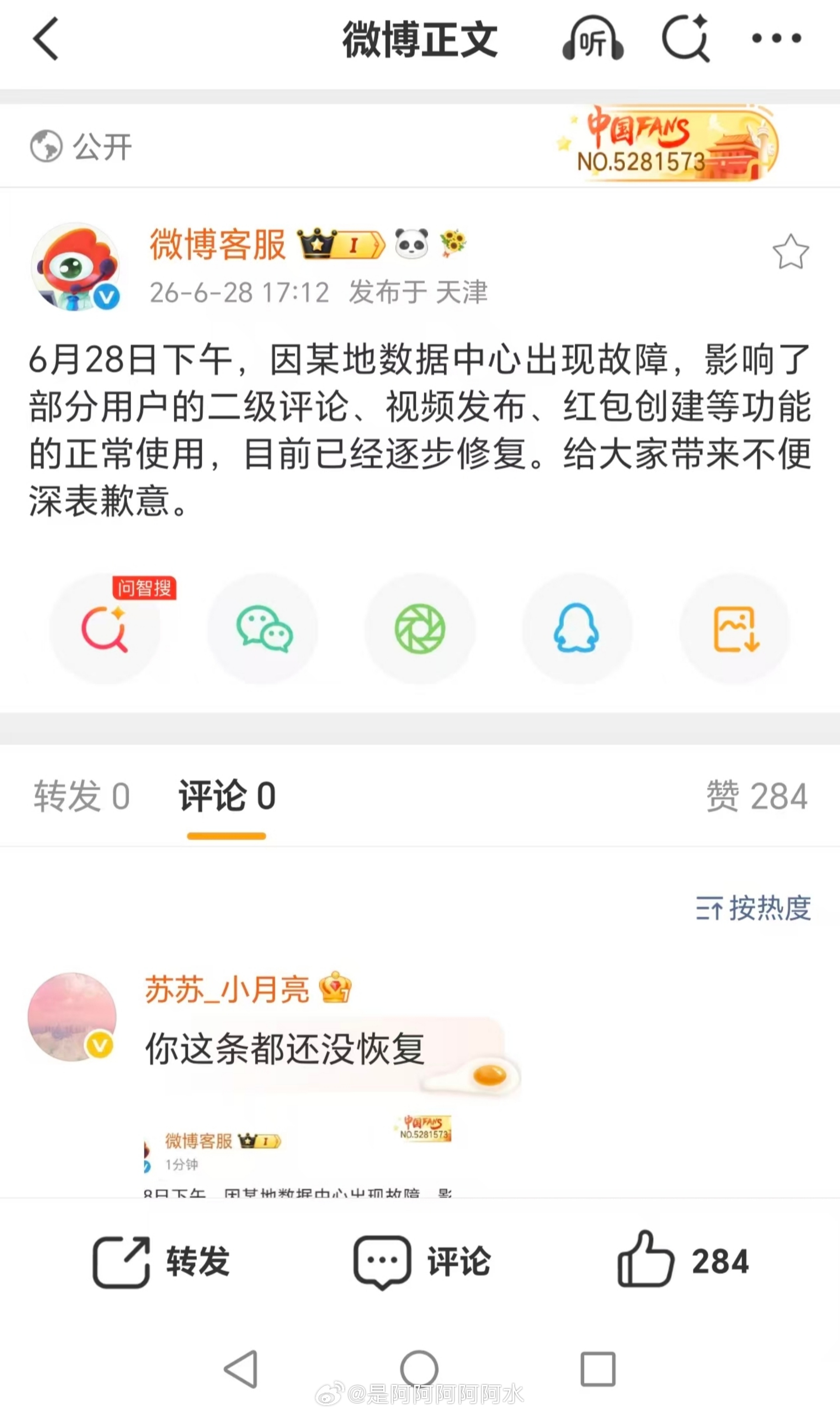 微博崩了微博崩了下午3点时候崩的吧，评论不显示现在应该在缓慢修复图是从朋友那里看