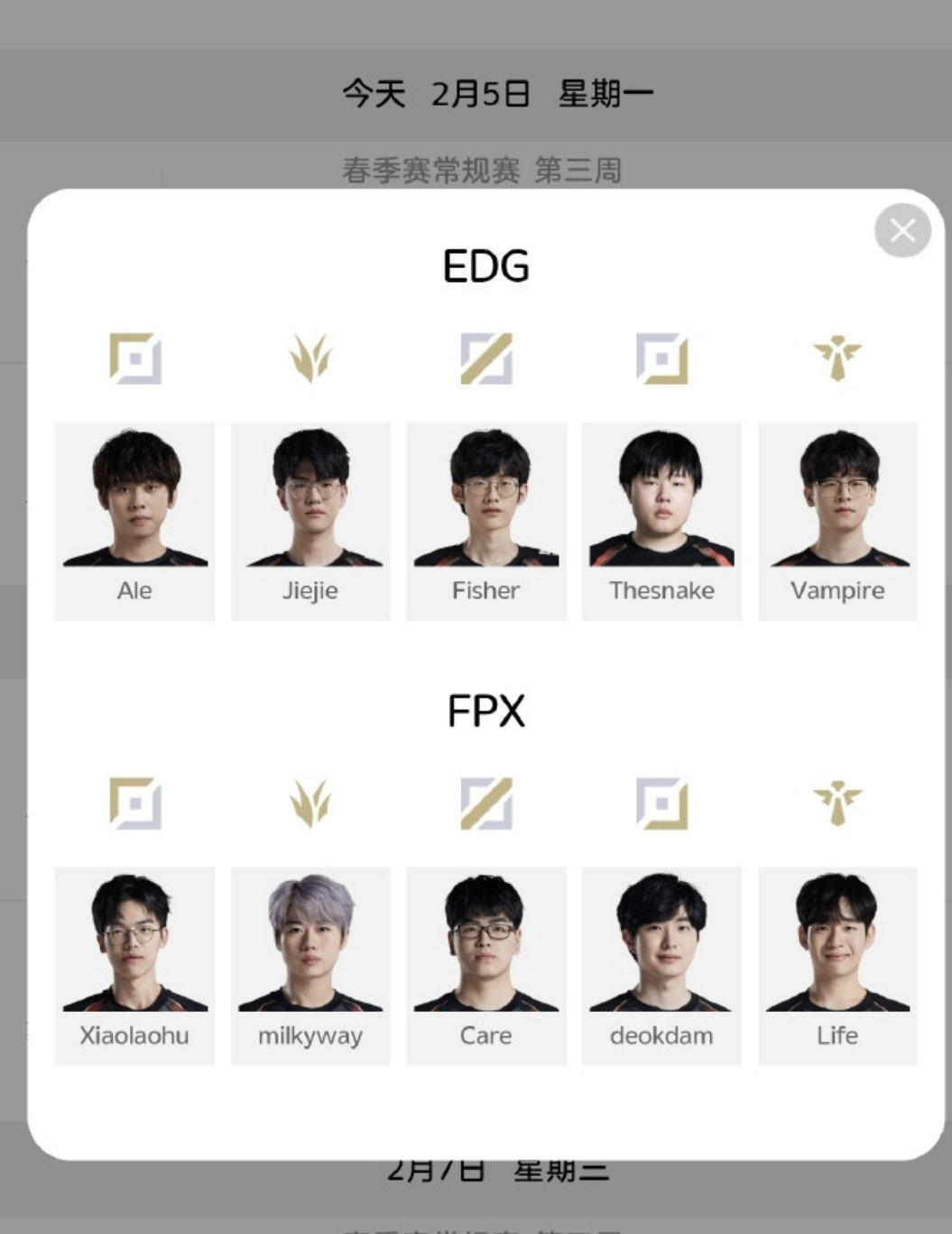 Ale首发！上Ale应该没啥问题吧[笑cry]打野：jiejie中单：Fishe