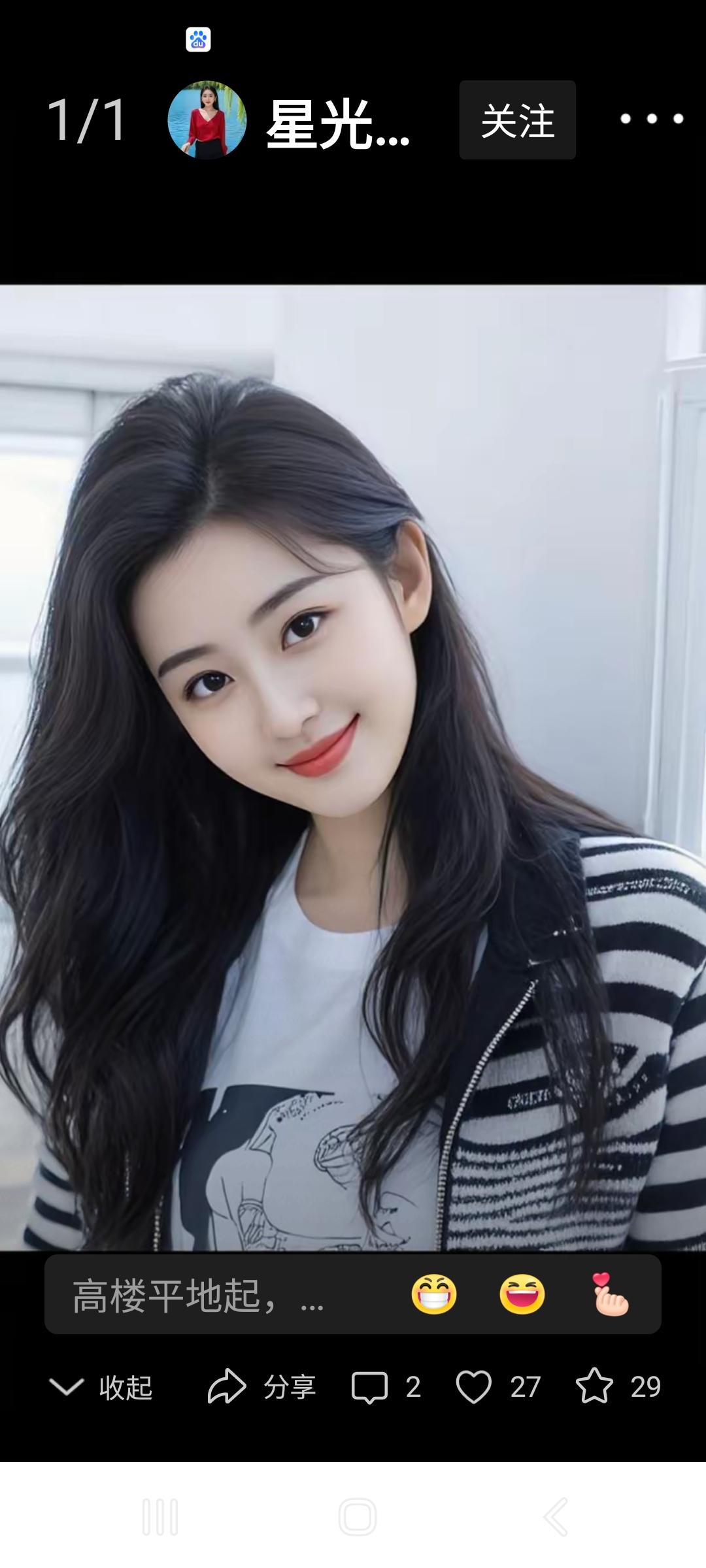 高楼层地起，新的一天从微笑开始