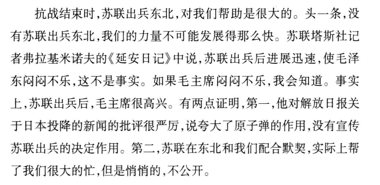 胡乔木《关于战后国际形势》（第一次谈话1991年11月） 