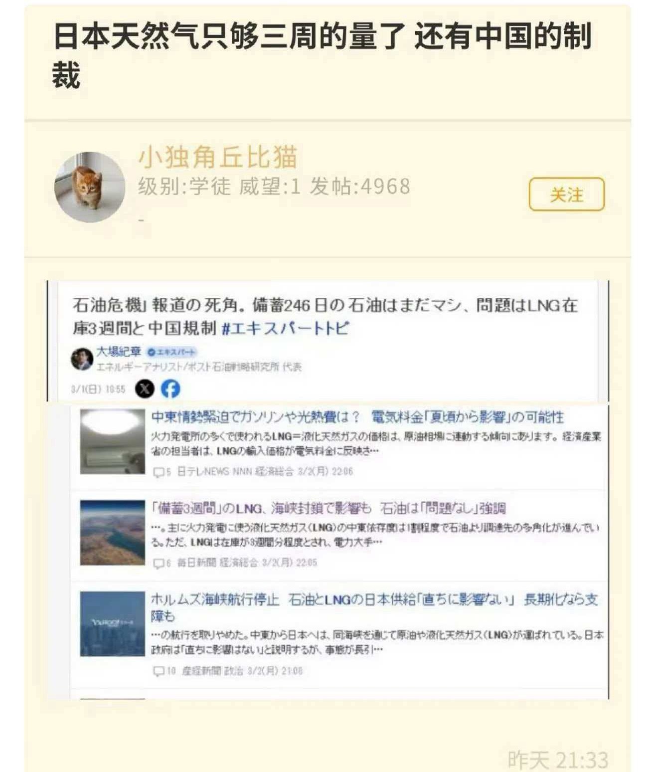 越来越多国家被卷入中东冲突日本天然气只够三周了 