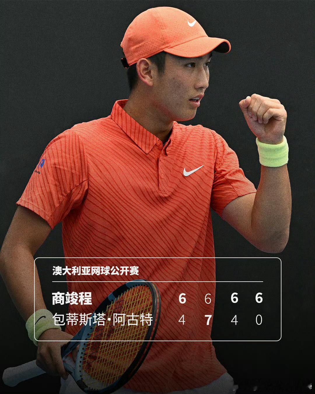 澳网2026 男单首轮 4进2✅🇨🇳吴易昺7-5/4-6/6-4/6-2🇮