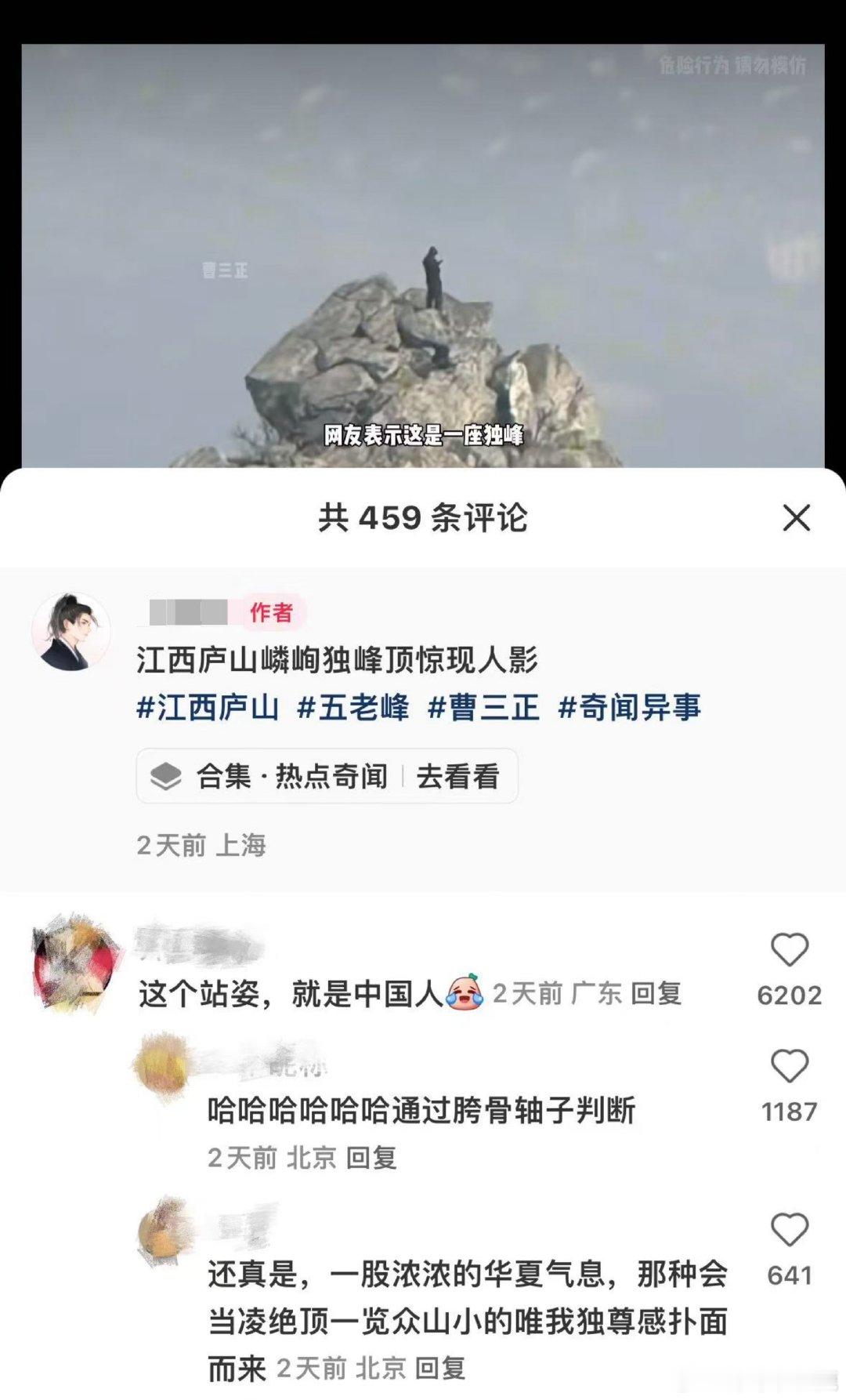 民间艺术观察 ​​​