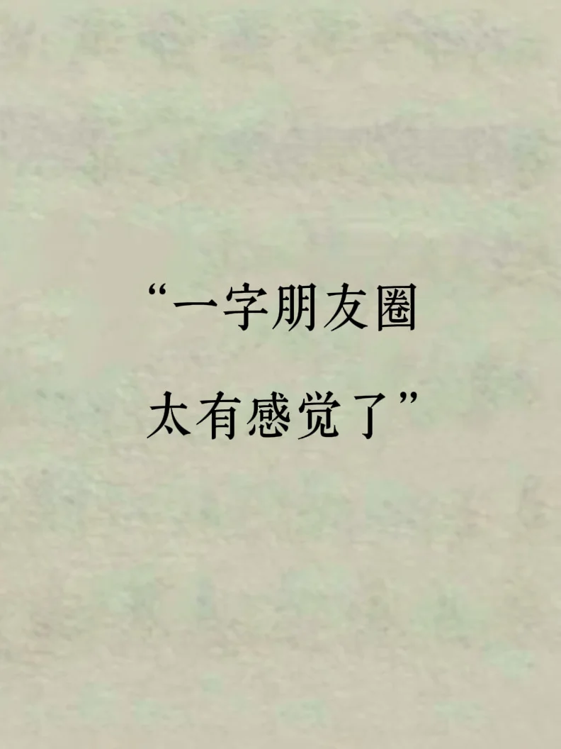 快点来发朋友圈！GoGoGo