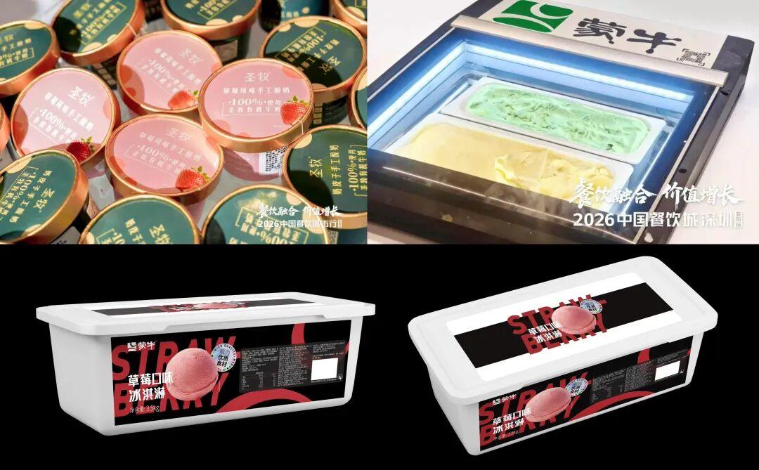 共探餐饮增长新方向，“2026中国餐饮城市行（深圳站）”圆满落幕！