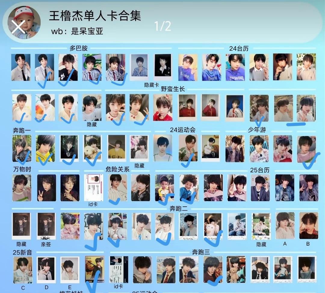 王橹杰周边中转站[超话]  收早期卡 ​​​