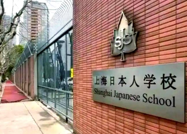中国人进不去，中日关系这么糟，日本学校为什么还能办下去？

麻烦看官老爷们右上角