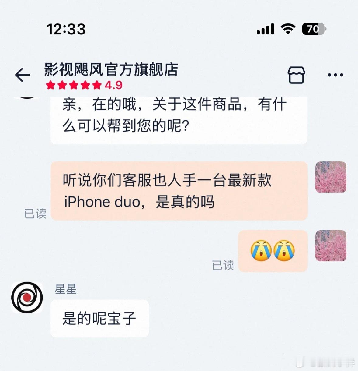 羡慕我已经说腻了，影视飓风全员发iPhone Duo，连客服都有！！ ​​​