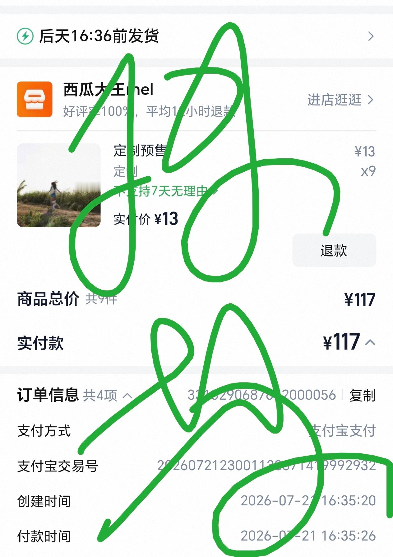 JENNIE jennie kpop女永一 来支持了🫰 
