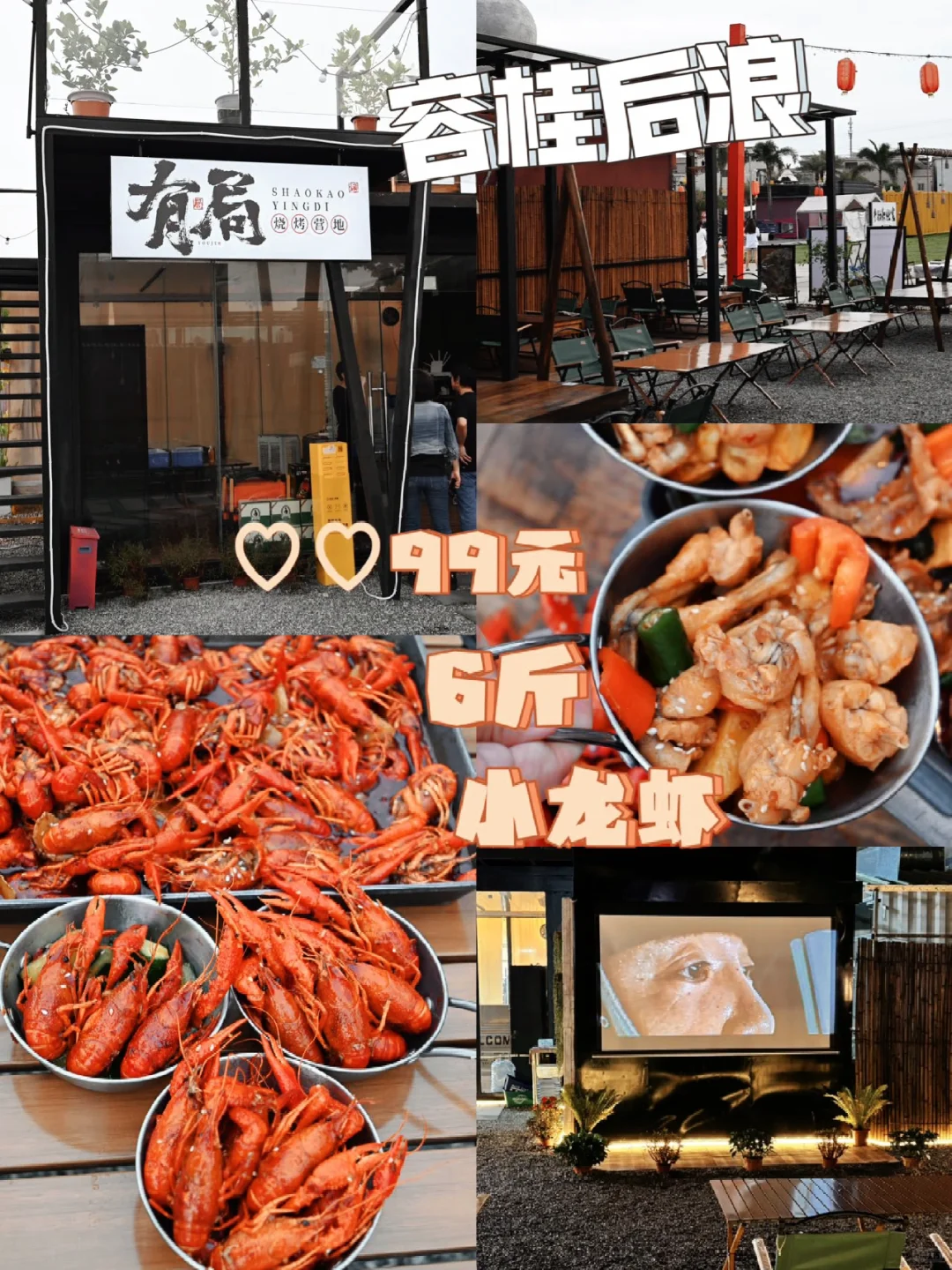 顺德探店｜市区露营⛺️烧烤🍗嗨起来‼️