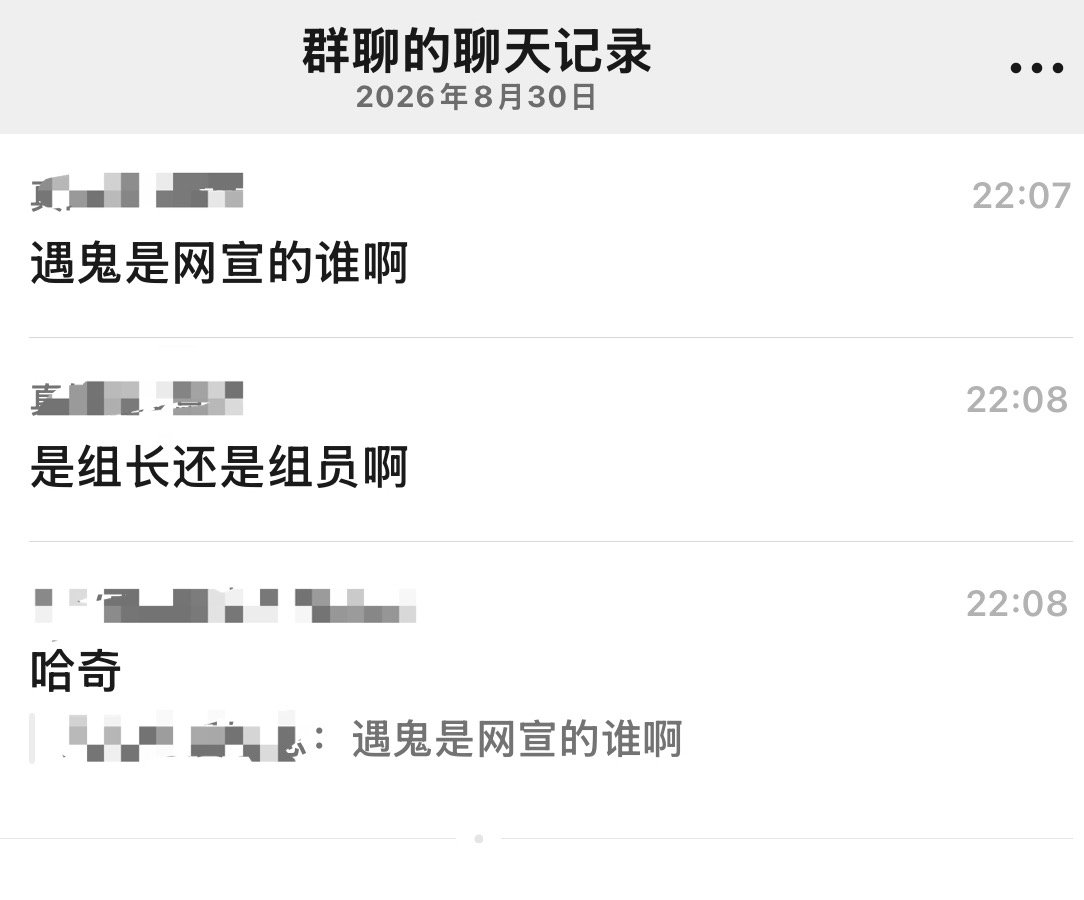 关于遇鬼：不熟悉 没联系方式 网宣组有自己专门的美工所以一般不与我们对接 本人甚