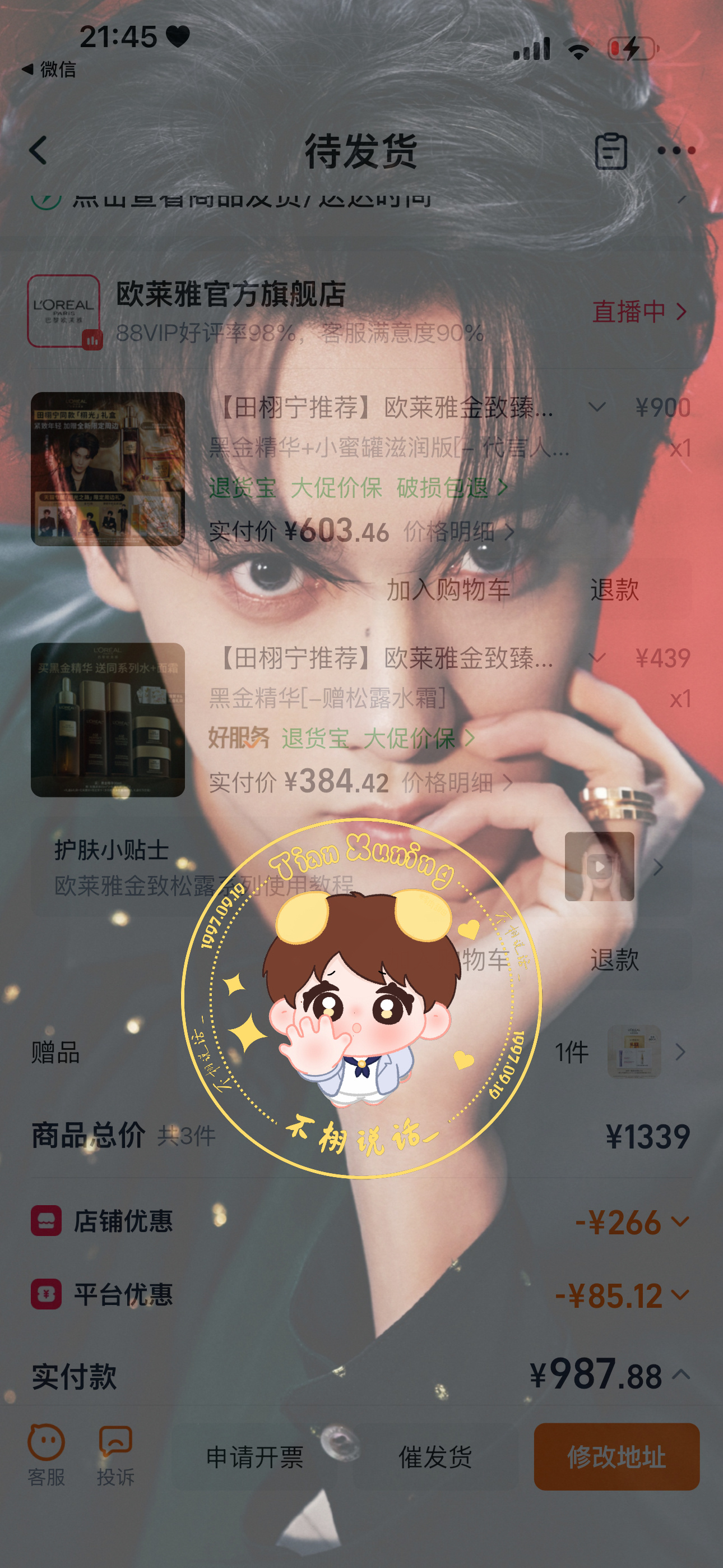 行吧 中秋节拿回家又把我的麻麻哄开心咯