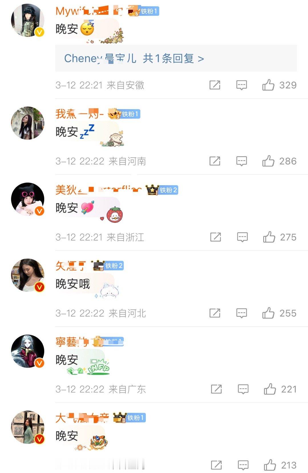aespa毒唯连蓝v评论区都要暗自较劲 ​​​