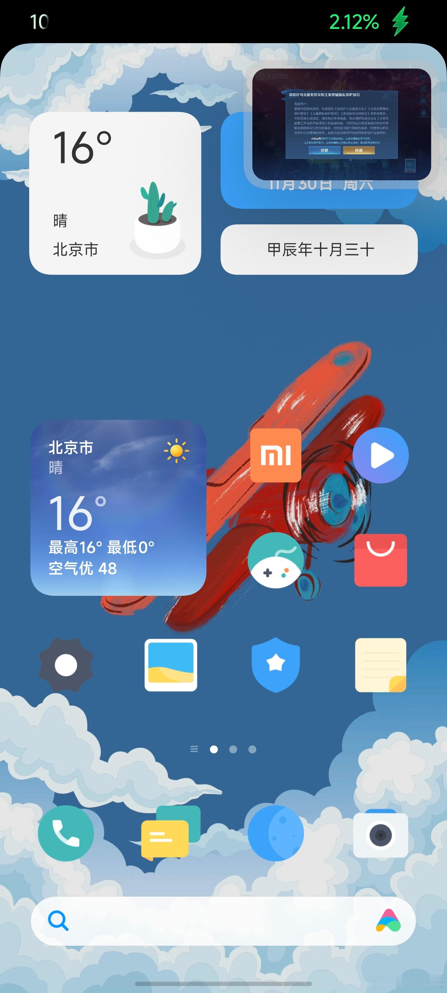 澎湃2的灵动额头还没改，横屏比竖屏的更好看[允悲] 