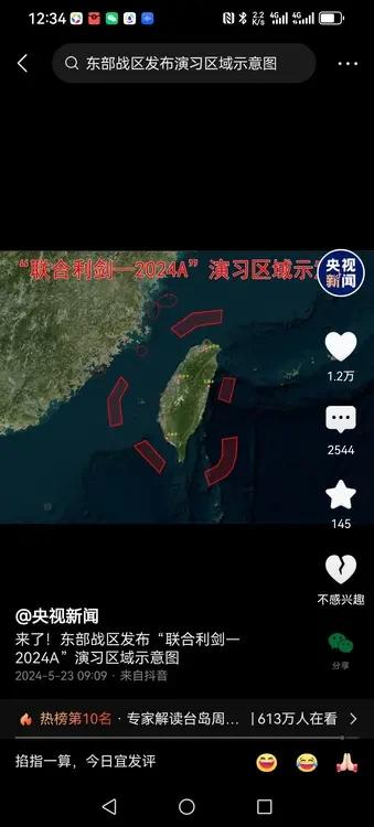 这是大考前的最后一次摸你吗？
“联合利剑一2024A”，对台独的有力震慑。号角吹