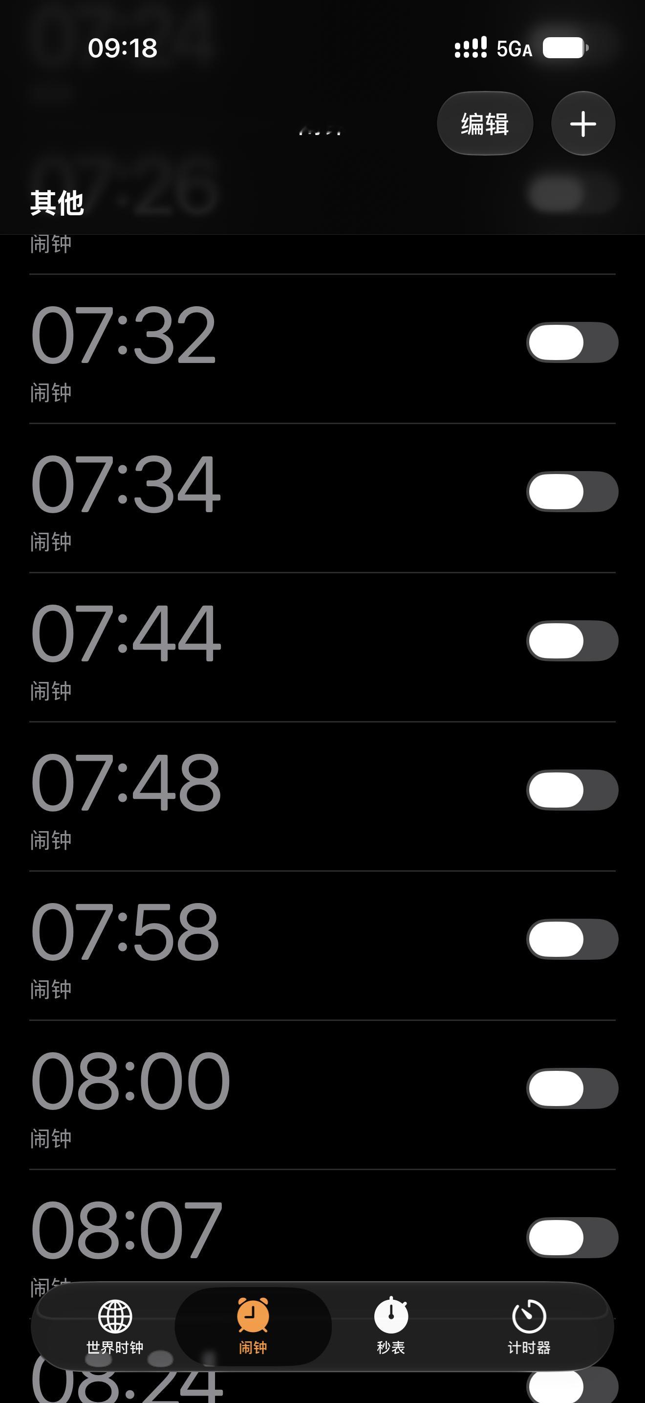 9 点上班打卡，我一睁眼 8 点 46 了……我定的这些闹钟，都不知道咋被我关的