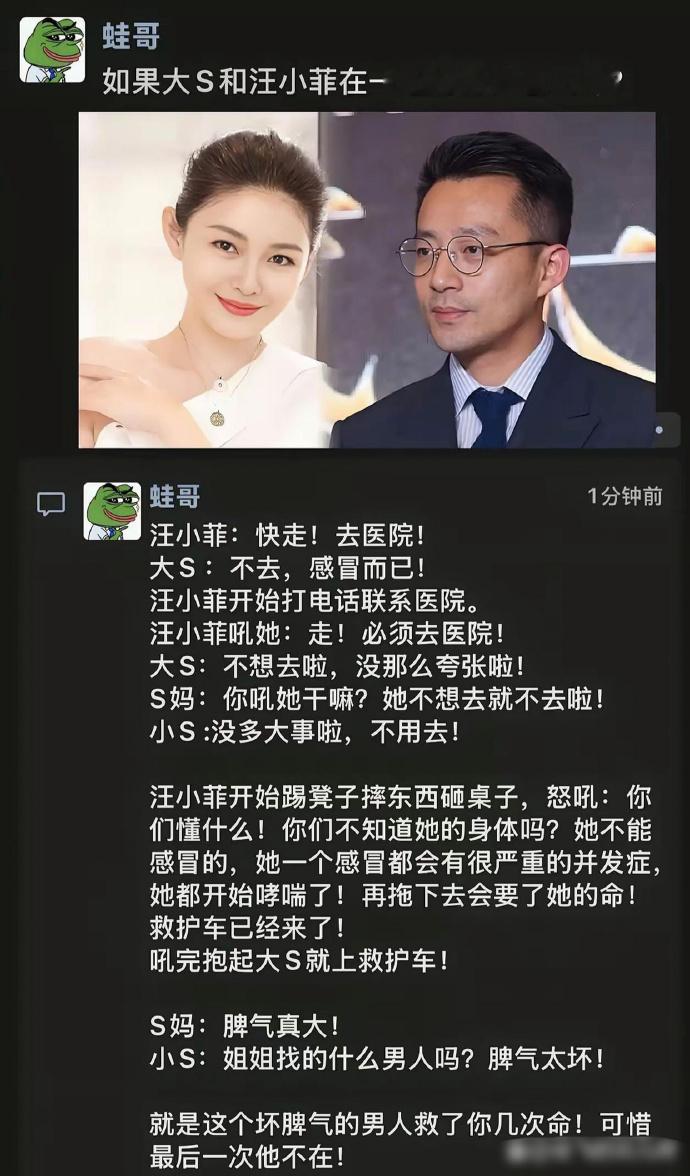 如果大s没和汪小菲离婚会怎么样？[挖鼻] 