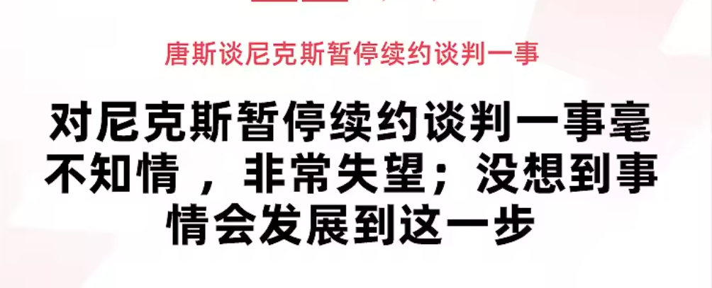 🔥卫冕之路，何其艰难！NBA八载八冠，背后却是球队的无奈与心酸！🔥🏆尼克斯