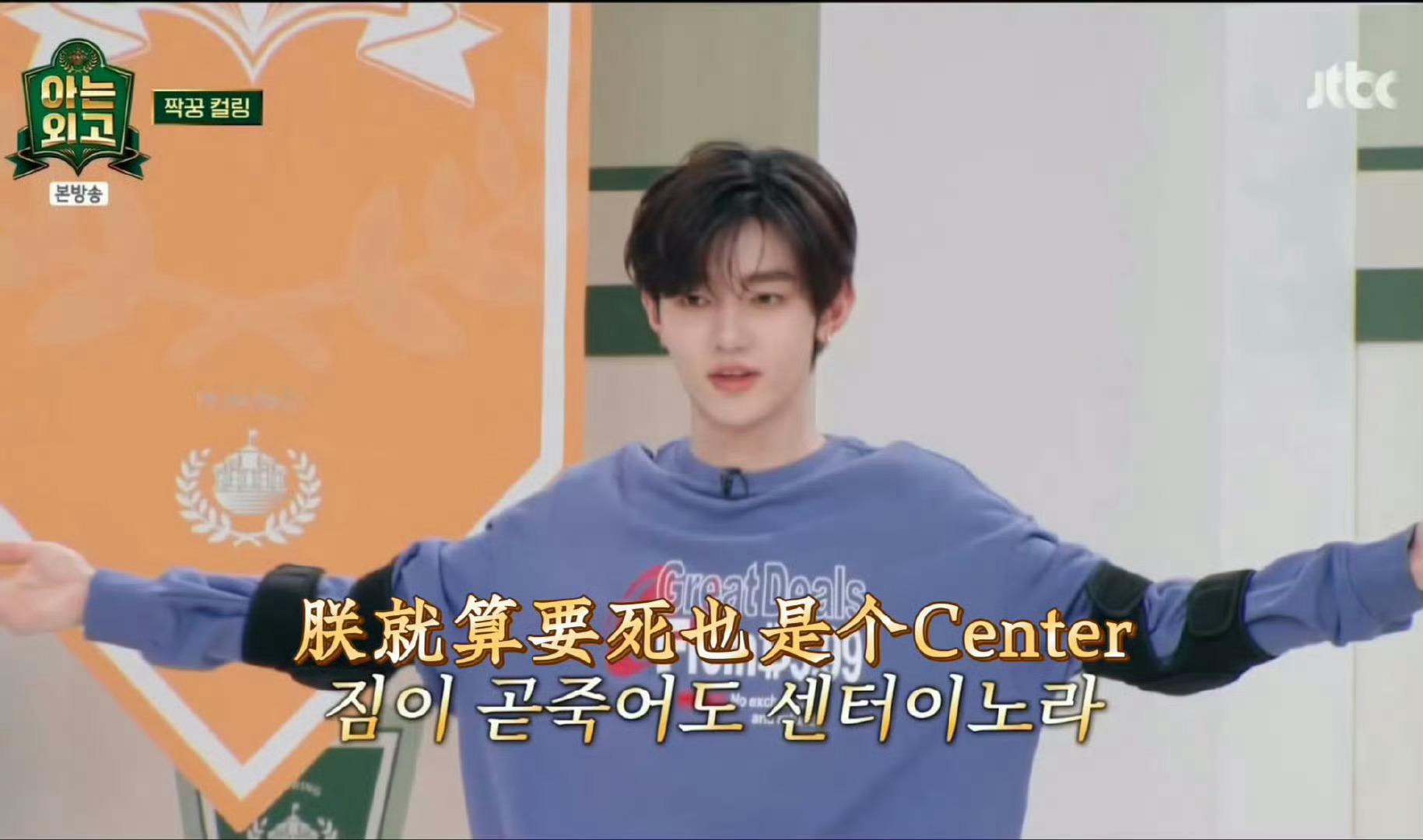 章昊 朕就是死也要死在center  