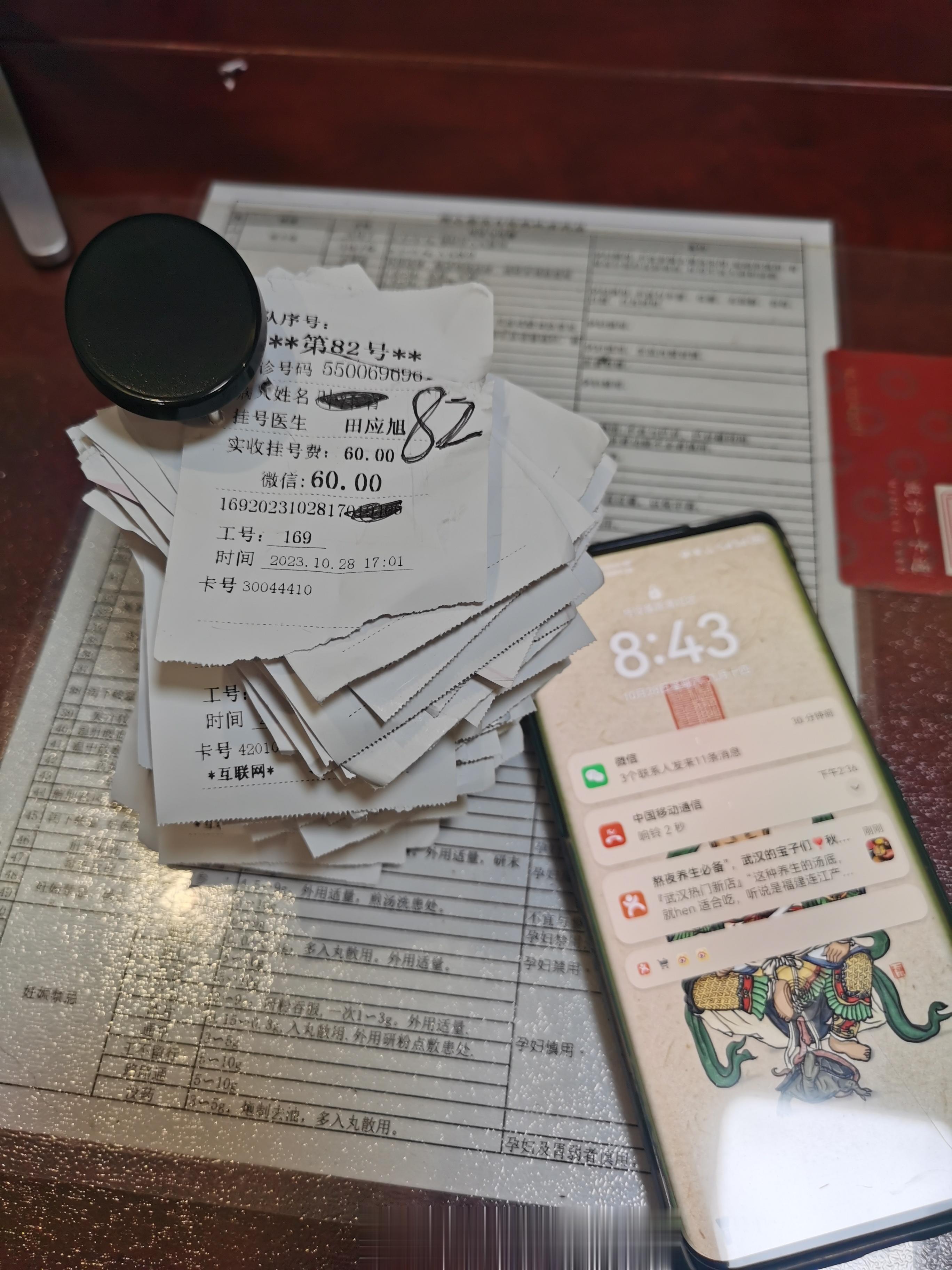 #中医# 收工，属实有点累，上午又收了个锦旗，好开心[坏笑][坏笑][坏笑]不过