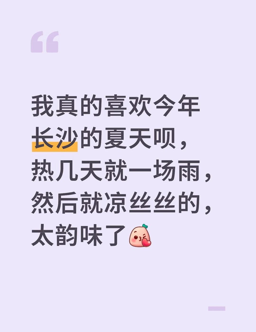 长沙的天气太韵味了🤩
长沙白天变黑夜 忽冷忽热的天气 多变的天气 期待放晴天 