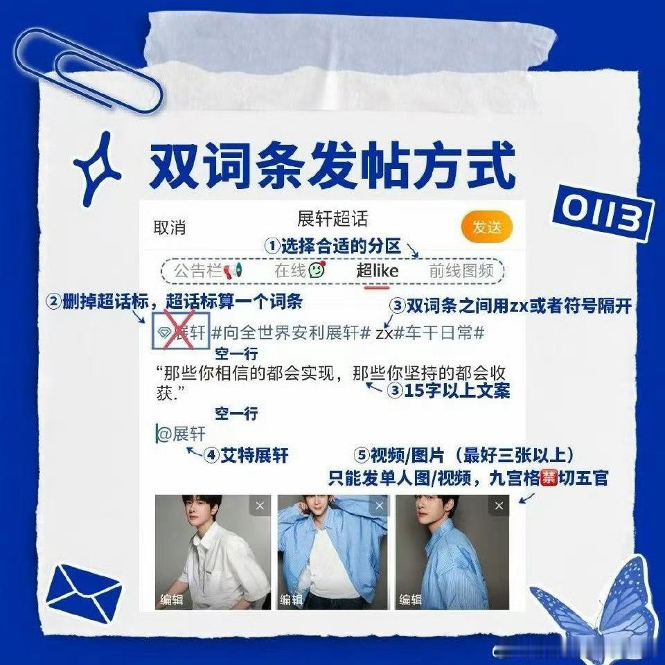 展轩 zx展轩阅世改版创刊封面 护伟队限时发帖互🍎活动‼️裙聊指路👉🏻宇宙