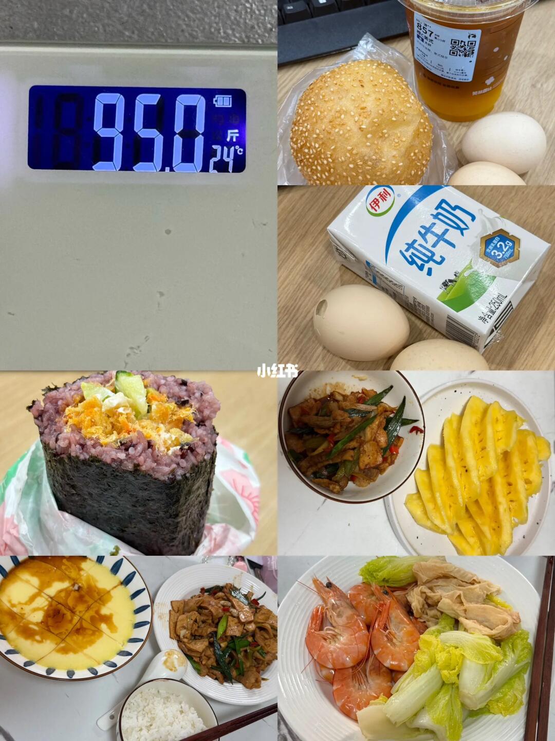 160 95斤｜一天吃什么🥣