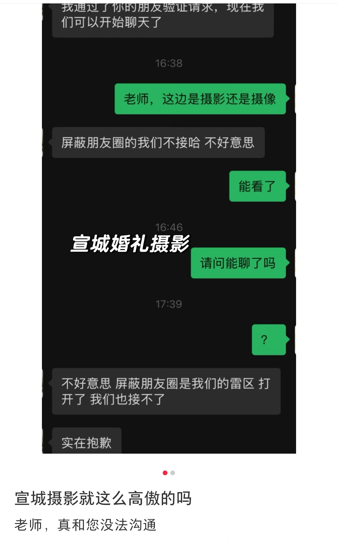 这些“主理人”为啥能一直有生意做，因为原来真的可以PUA到客人。这人说客人的朋友
