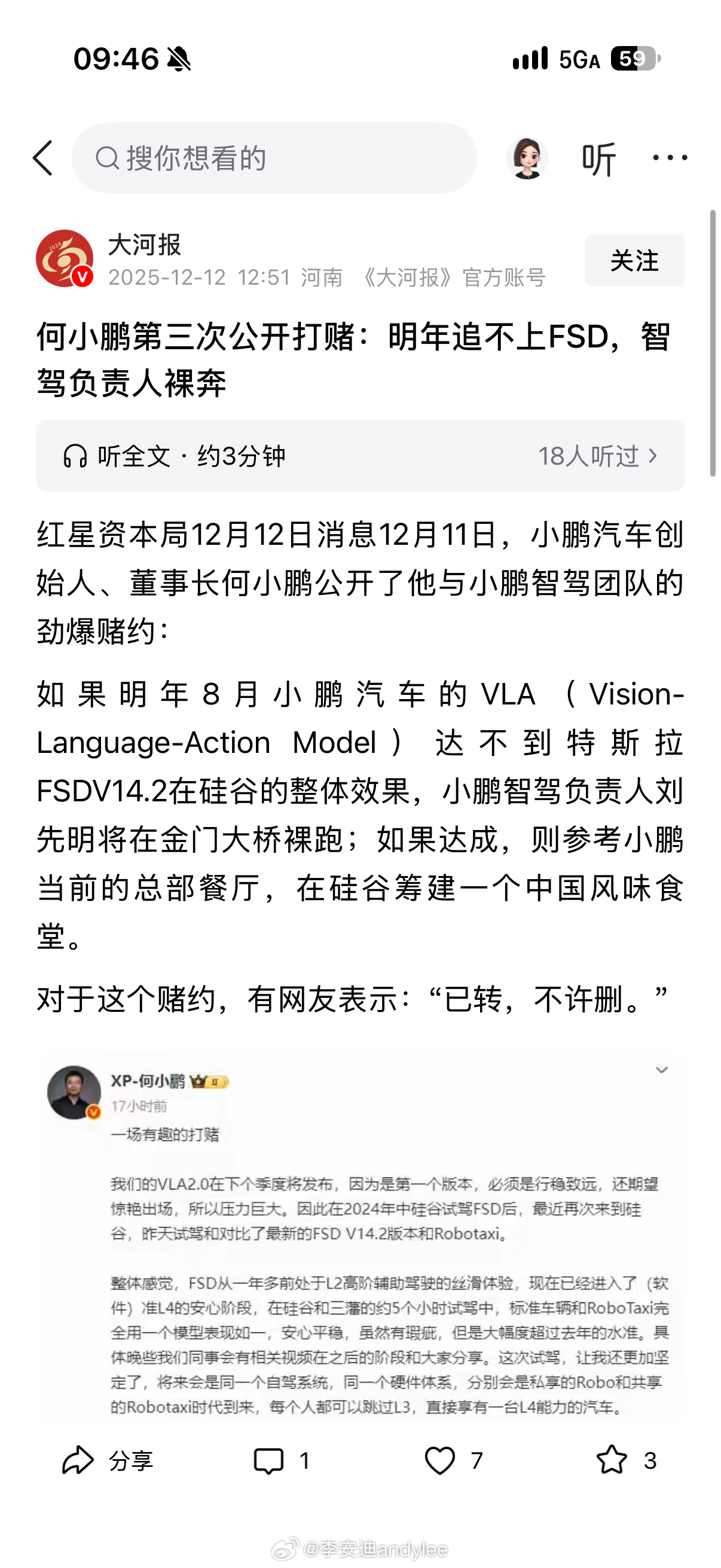 很期待小鹏8月 VLA2.0新版超越FSD V14在美国的水准，掐指一算，现在差