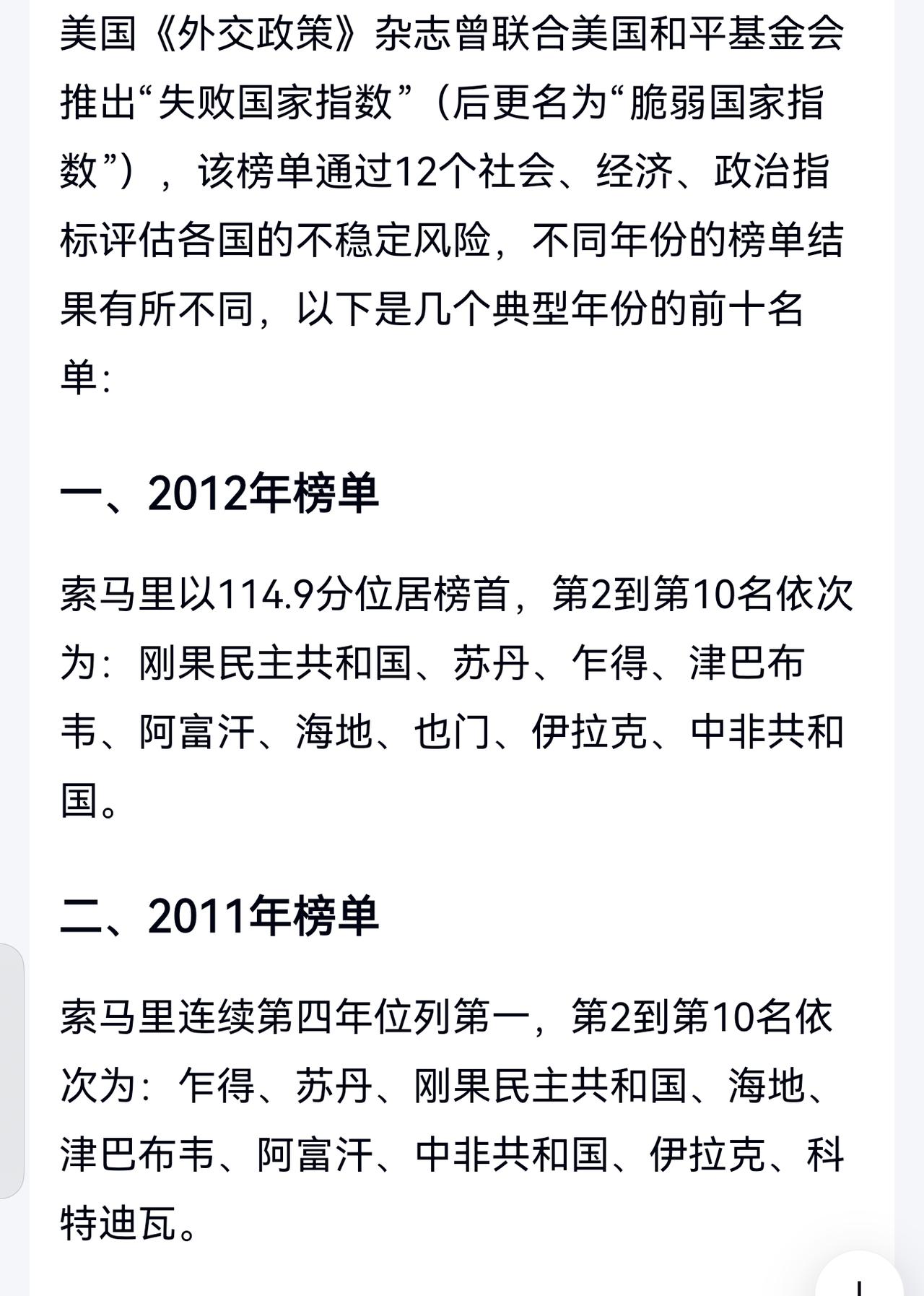 网友经典评论：看完小组赛第一轮，什么垃圾国家都能进世界杯。被美国《外交政策》评为