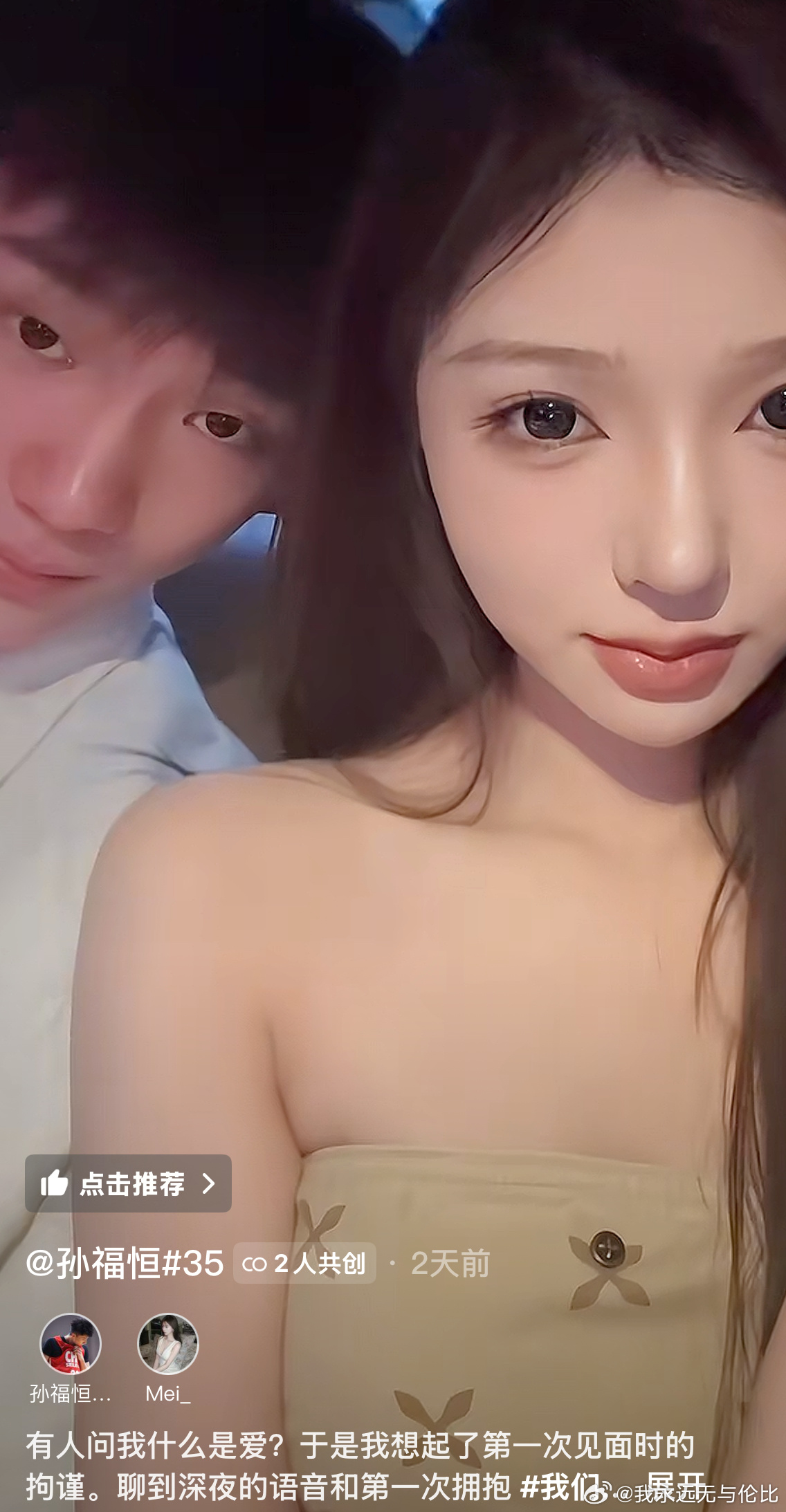 小伙子女朋友挺漂亮[可爱] ​​​