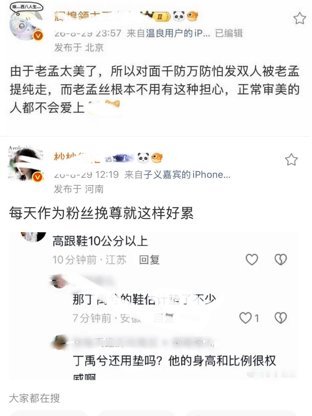嘬嘬嘬滚过来道歉 ​​​