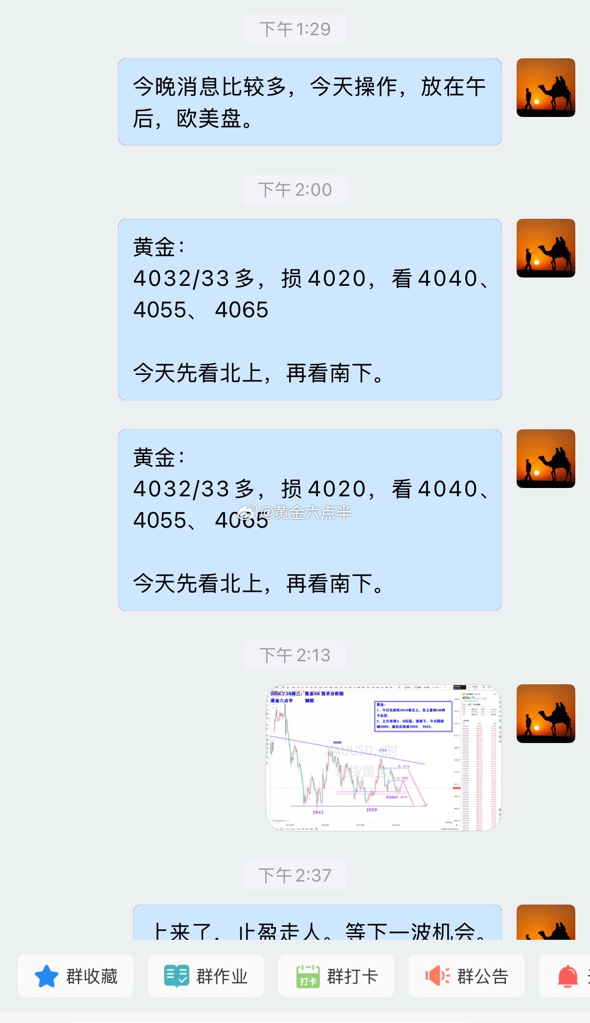 下午黄金4032/33，10美金利润，手动止盈，周三开门红，美滋滋。黄金