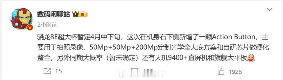 vivo X200 Ultra 这次应该是要主打35mm+死磕视频拍摄需求的“非