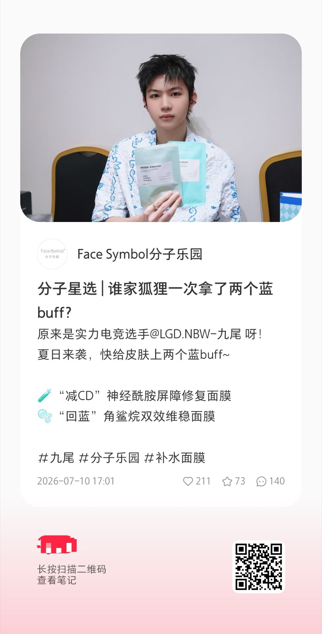 九尾XXZ🦊 与九尾共赴鑫光璀璨  电竞夏日营业中 这条🍠商务帖大家来做一下