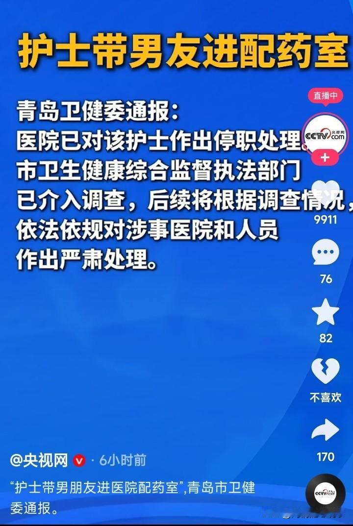 元旦假期还没过完，护士们的天塌了，又要开始大整顿了！

青岛某脑血管医院女护士晒
