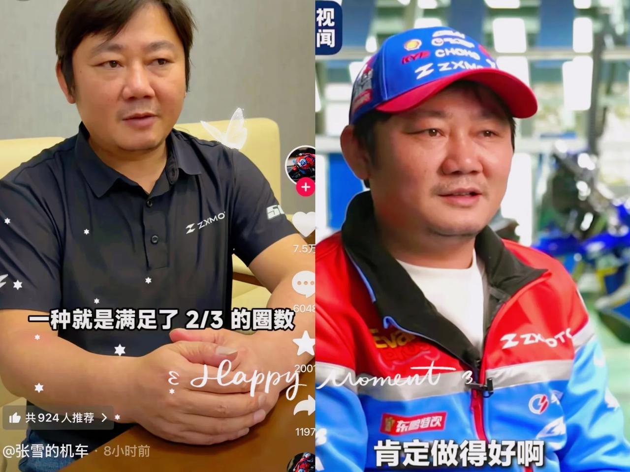 张雪太清醒了！

格局真的被他拉满，难怪圈里这么多人认可他。
 
荷兰赛突然红旗