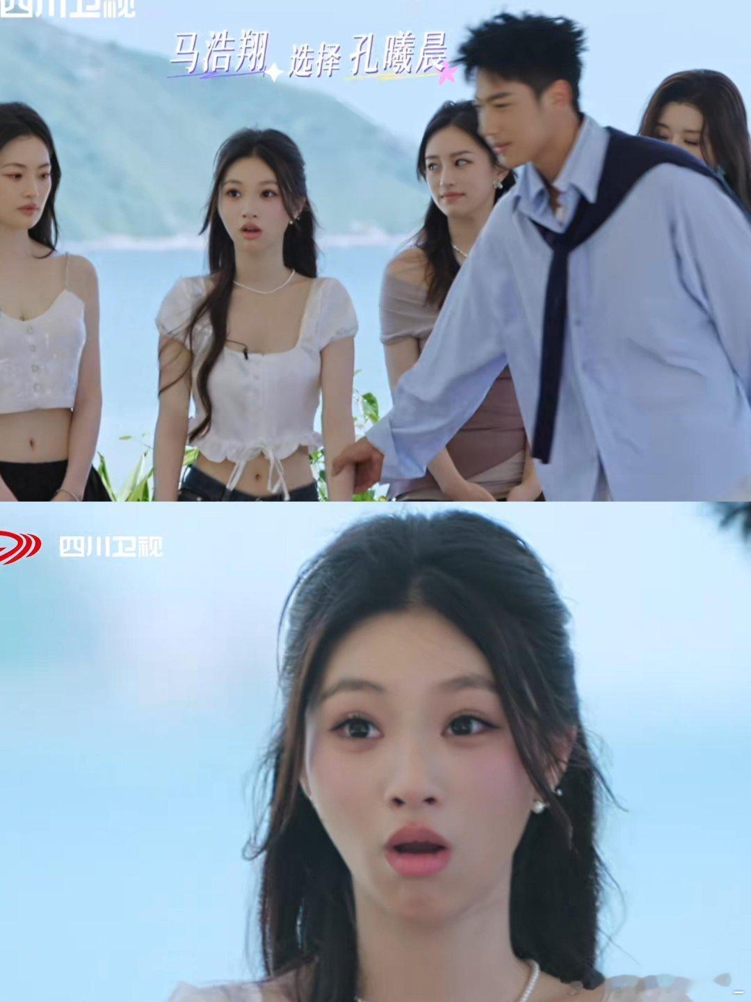 马浩翔选了孔曦晨留岛❗最新一集的淘汰规则是按偏爱值排名前四位产生四个队长每位队长