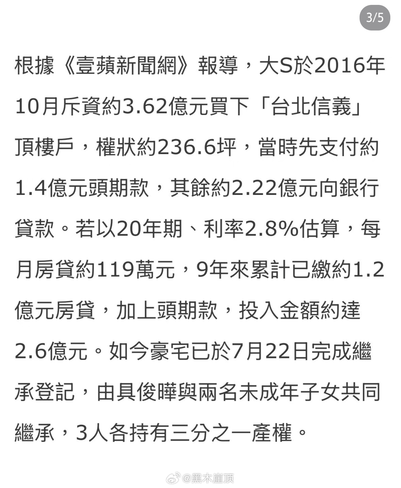 曝大s房产已过户曝大s房产过户了 据台媒报道，大S房产已经完成过户，登记在具俊晔